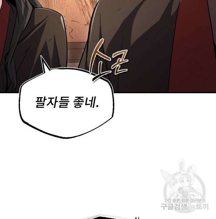 일타강사 백사부 62화 19