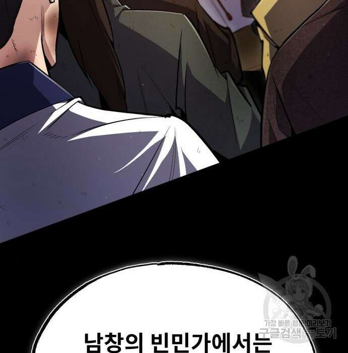 일타강사 백사부 62화 25
