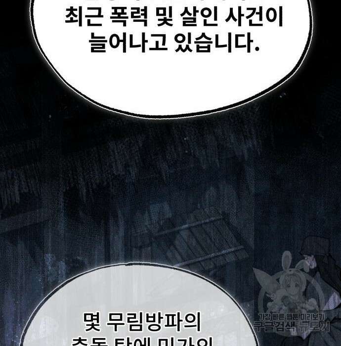 일타강사 백사부 62화 26