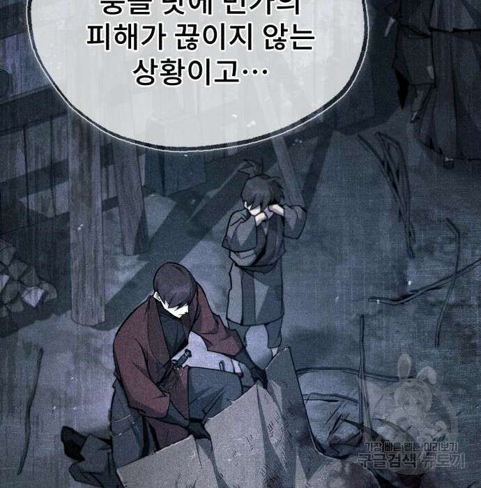 일타강사 백사부 62화 27