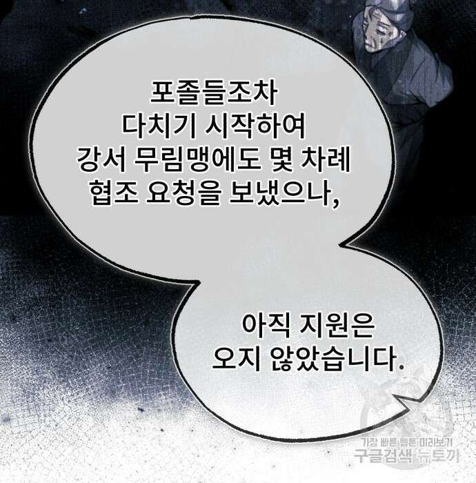 일타강사 백사부 62화 29