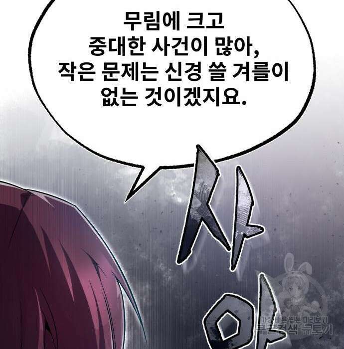 일타강사 백사부 62화 32