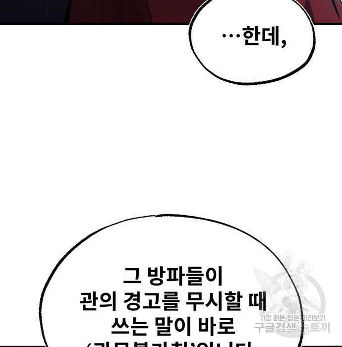 일타강사 백사부 62화 34