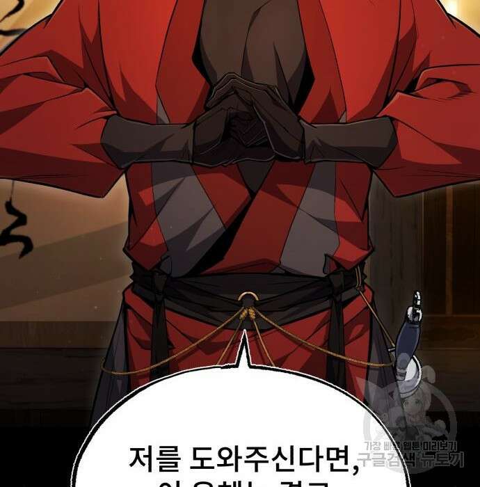 일타강사 백사부 62화 39