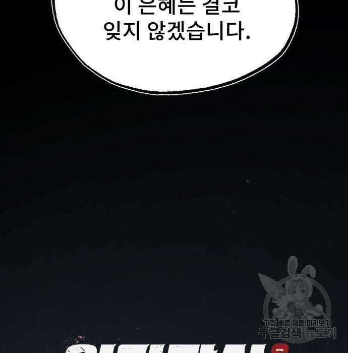 일타강사 백사부 62화 40