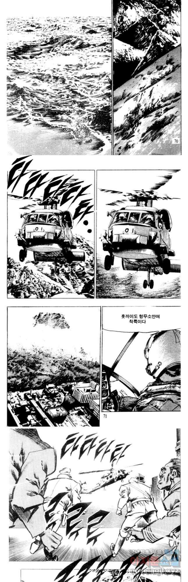 비수 40화 4