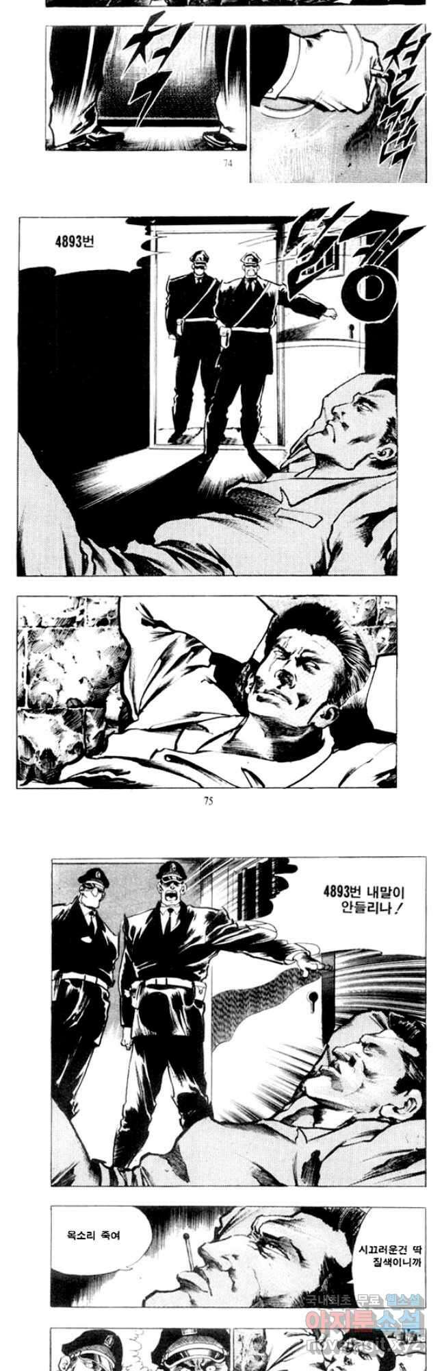 비수 40화 6