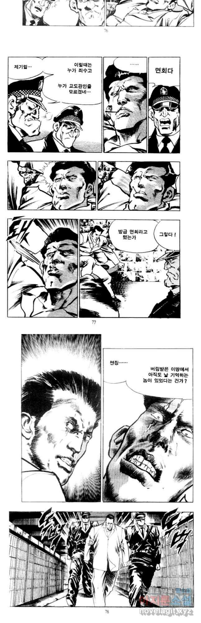 비수 40화 7