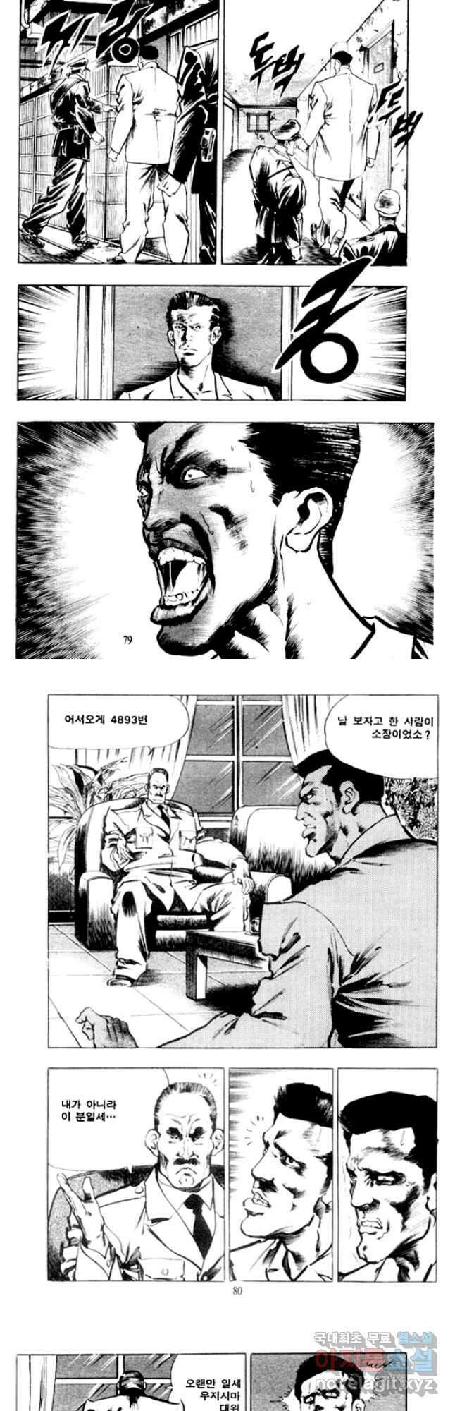 비수 40화 8