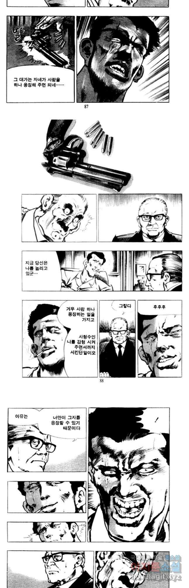 비수 40화 12