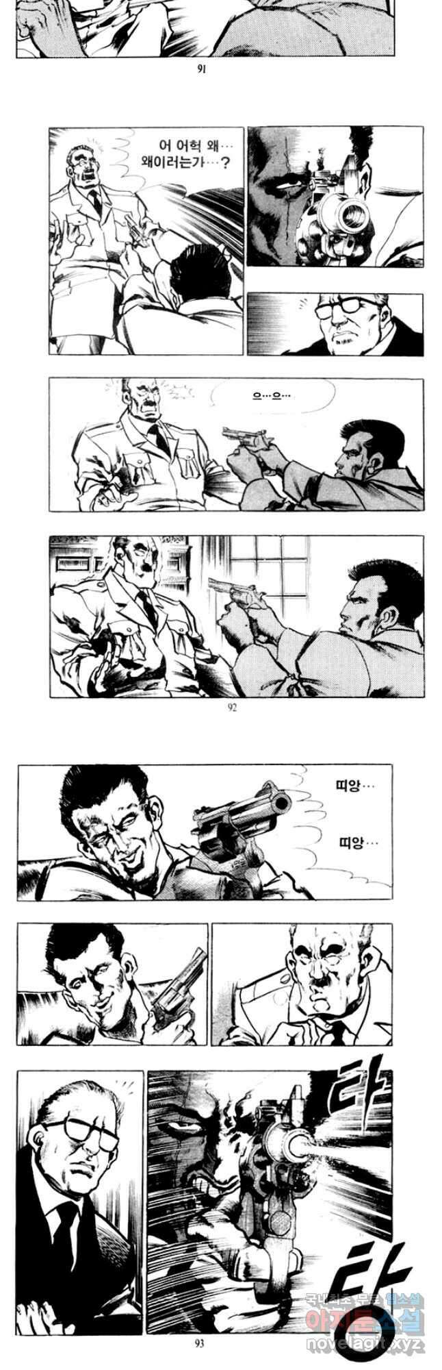 비수 40화 14