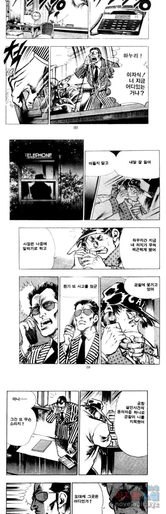 비수 40화 20