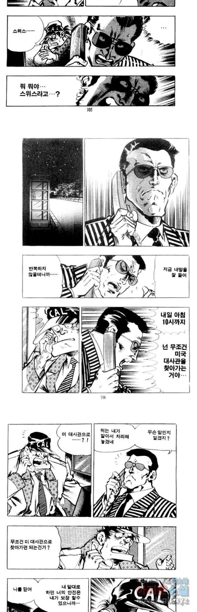 비수 40화 21