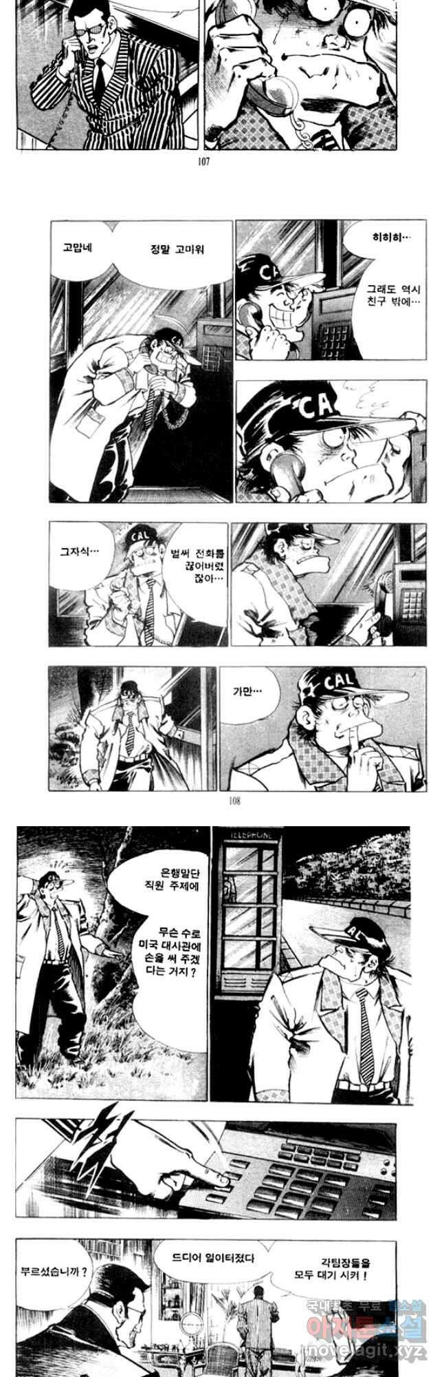 비수 40화 22