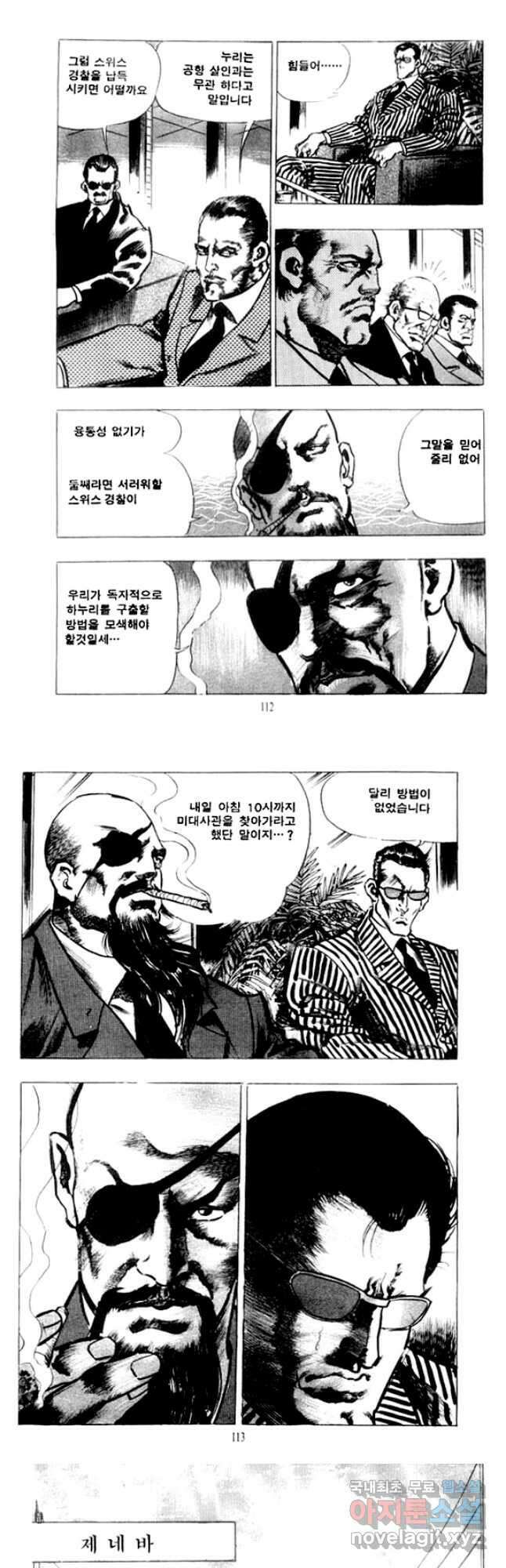 비수 40화 24