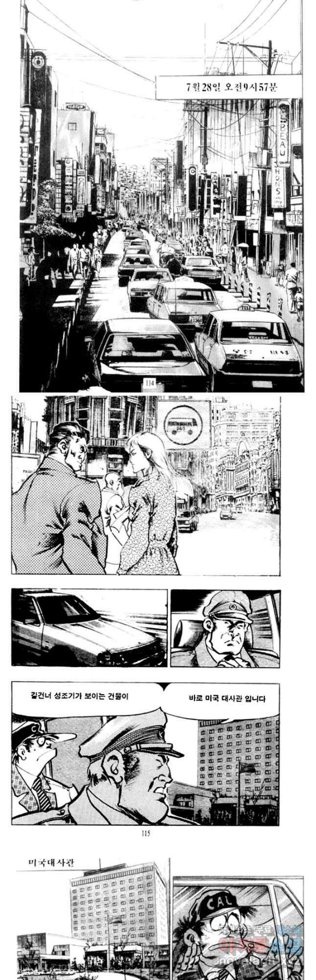 비수 40화 25