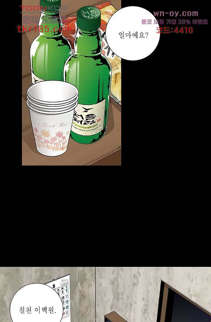케덴독 65화 3