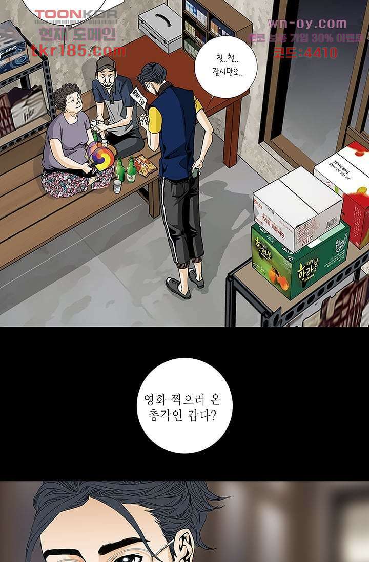 케덴독 65화 4