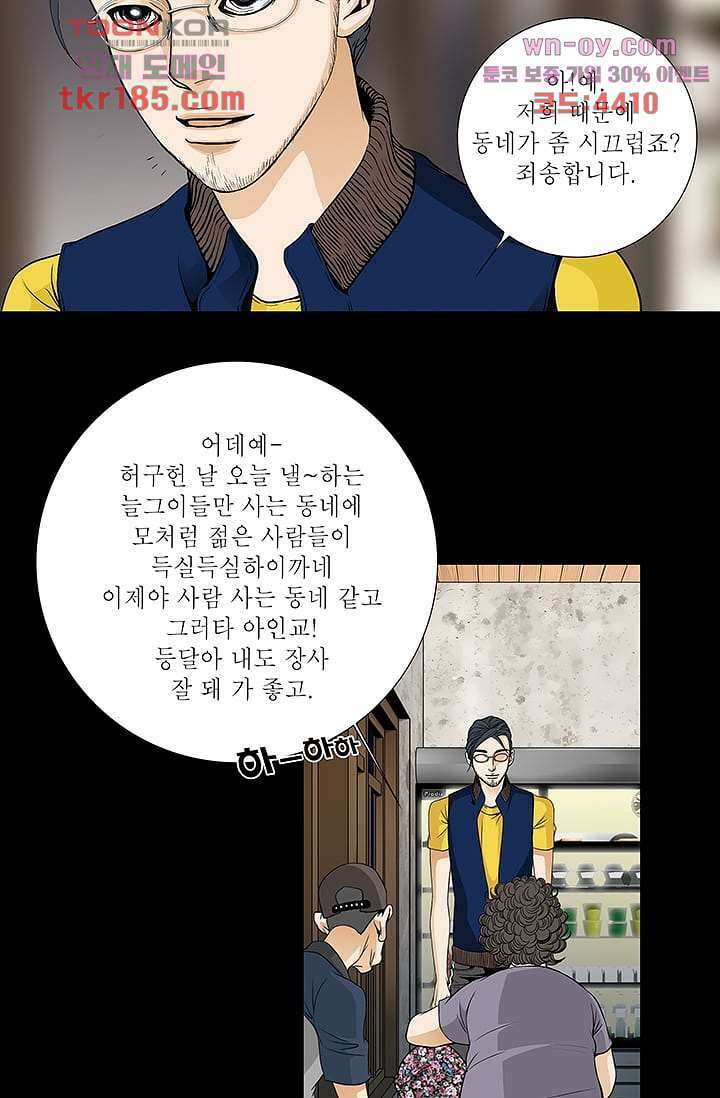 케덴독 65화 5