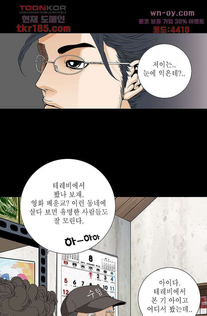 케덴독 65화 7