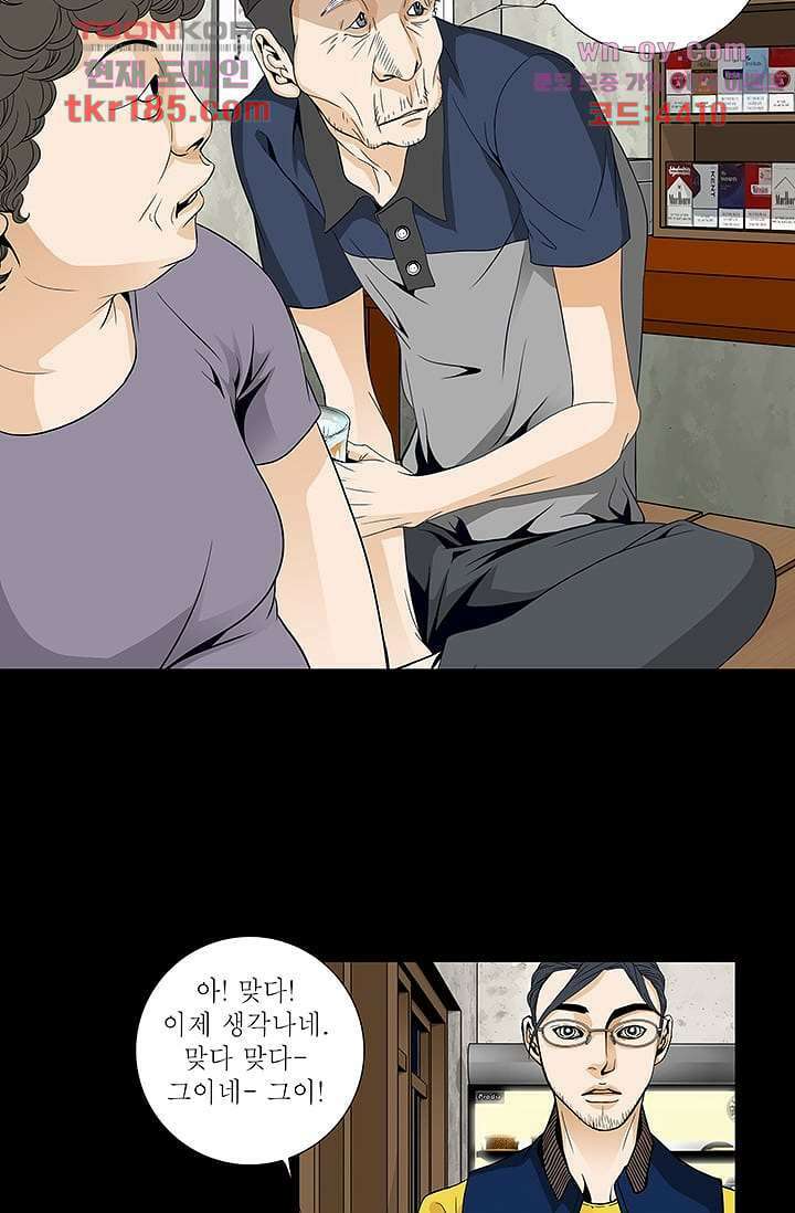 케덴독 65화 8