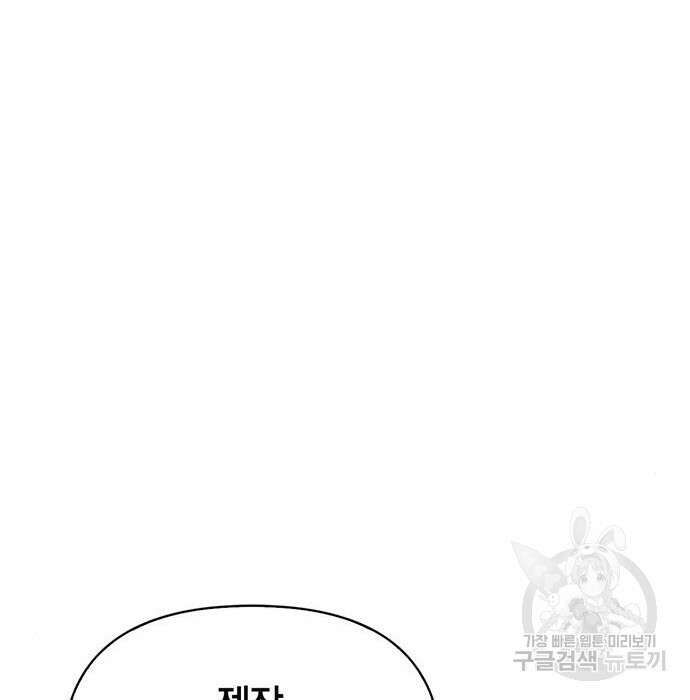 초인의 게임 40화 4