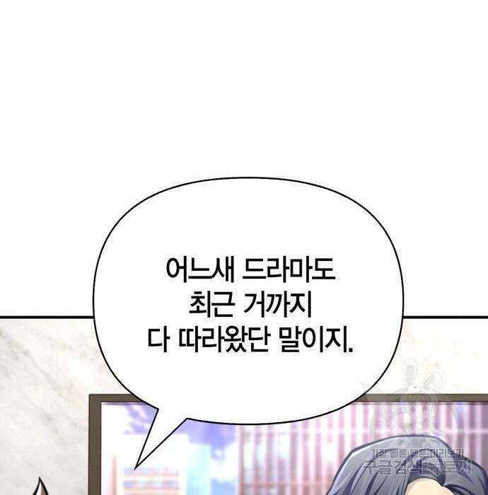 초인의 게임 40화 9
