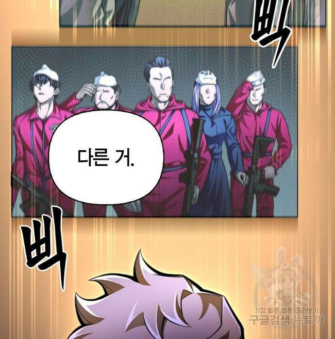 초인의 게임 40화 14