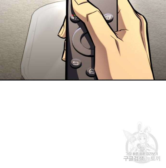 초인의 게임 40화 19