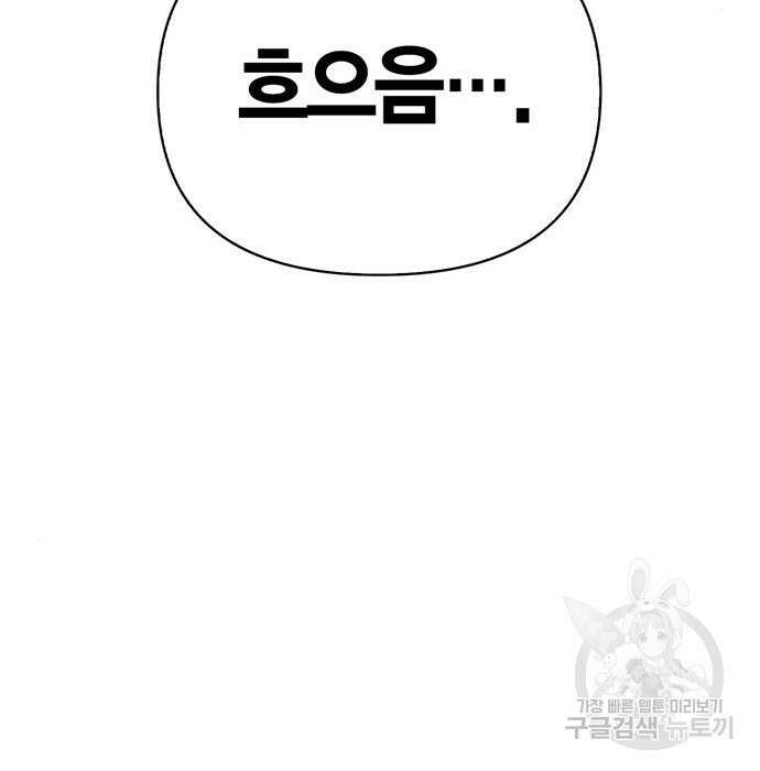 초인의 게임 40화 23