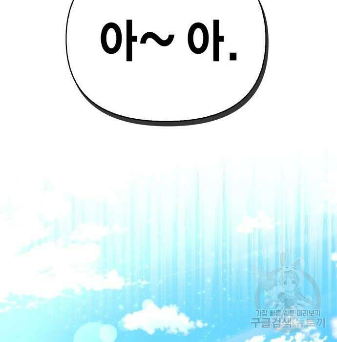 초인의 게임 40화 25