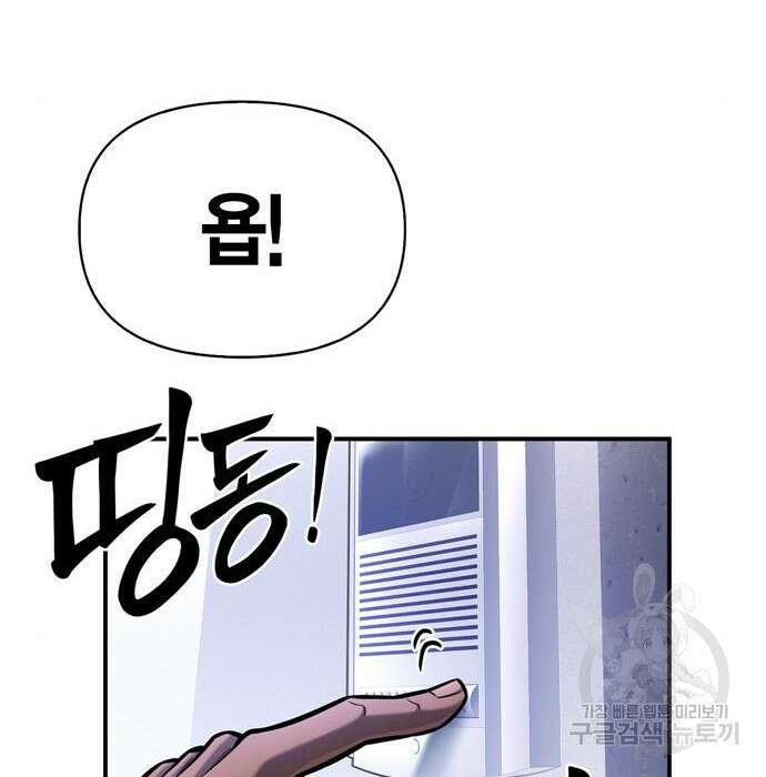 초인의 게임 40화 35