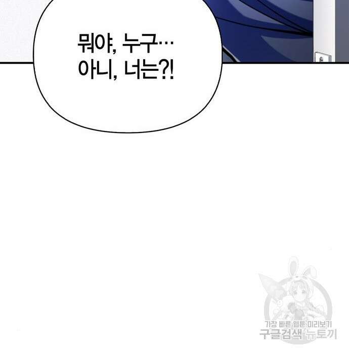 초인의 게임 40화 39