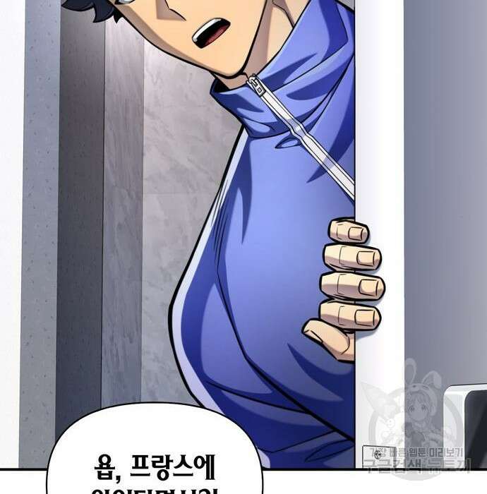 초인의 게임 40화 50