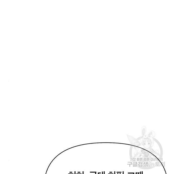 초인의 게임 40화 55