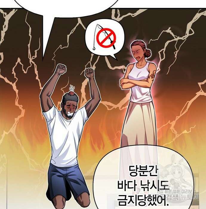 초인의 게임 40화 60