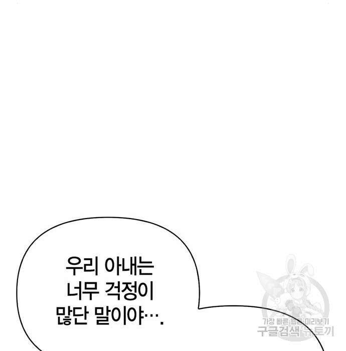 초인의 게임 40화 63