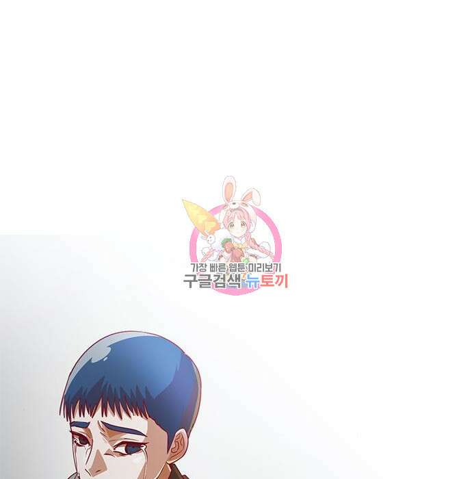 랜덤채팅의 그녀! 272화 1
