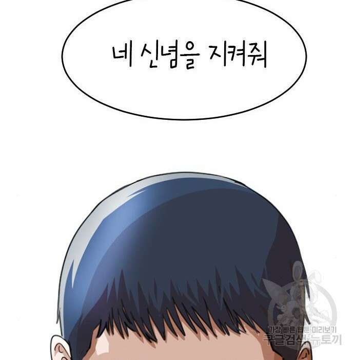 랜덤채팅의 그녀! 272화 12