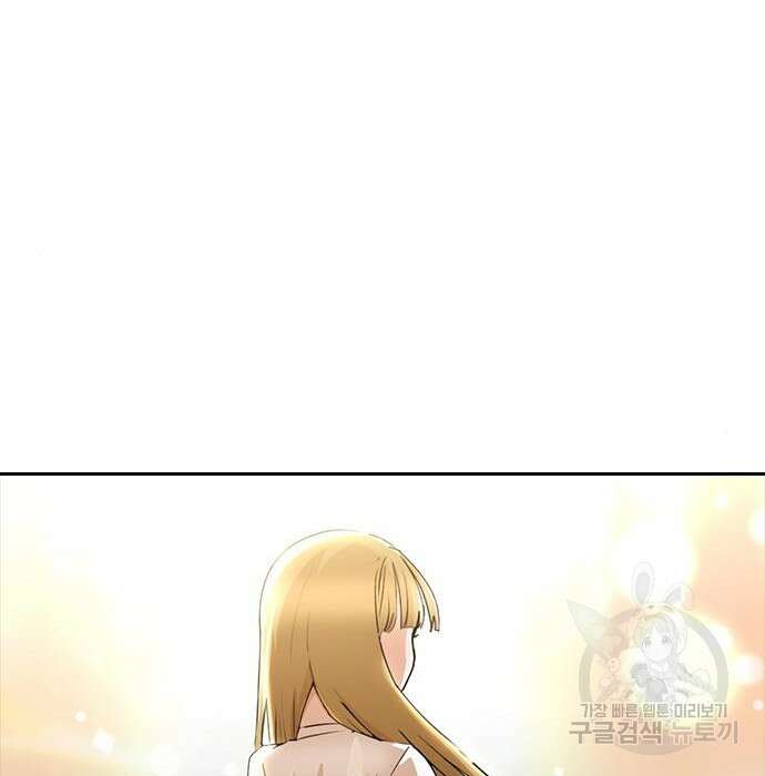 랜덤채팅의 그녀! 272화 14