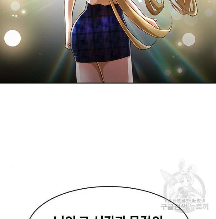 랜덤채팅의 그녀! 272화 17