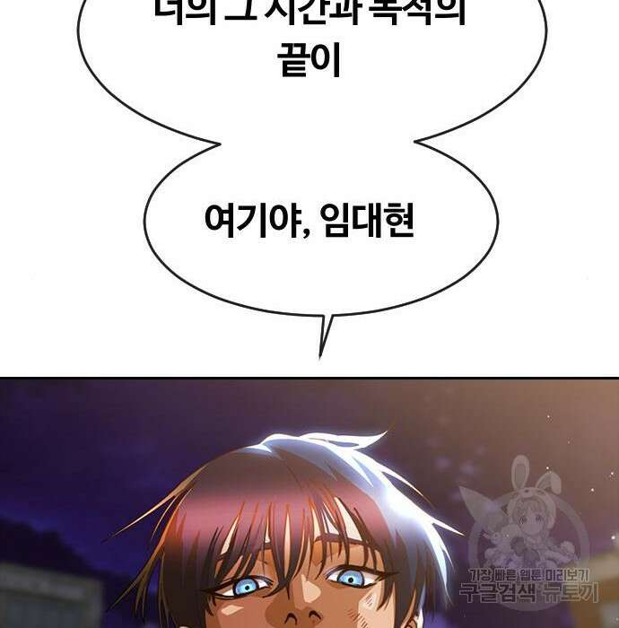랜덤채팅의 그녀! 272화 18