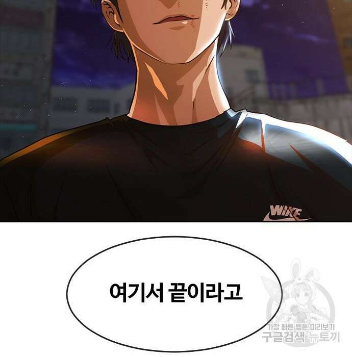 랜덤채팅의 그녀! 272화 19