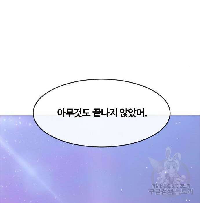 랜덤채팅의 그녀! 272화 22