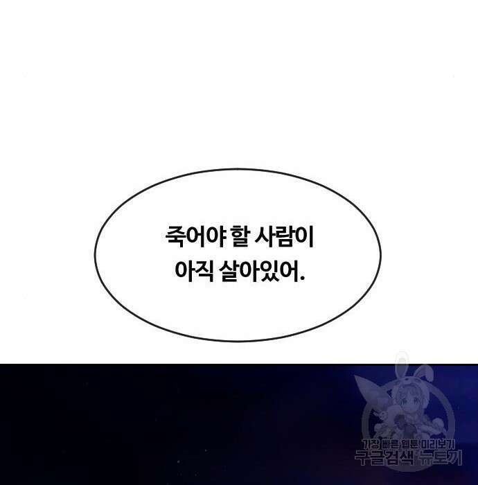 랜덤채팅의 그녀! 272화 24