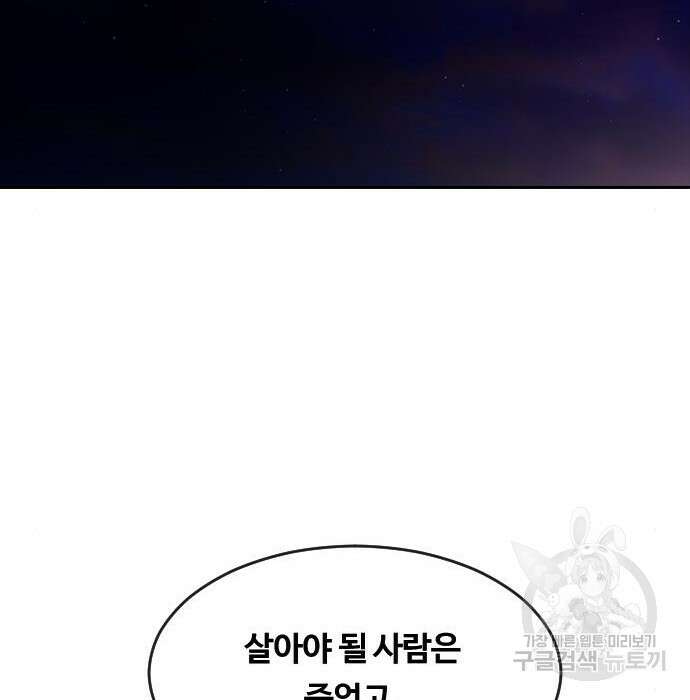 랜덤채팅의 그녀! 272화 25