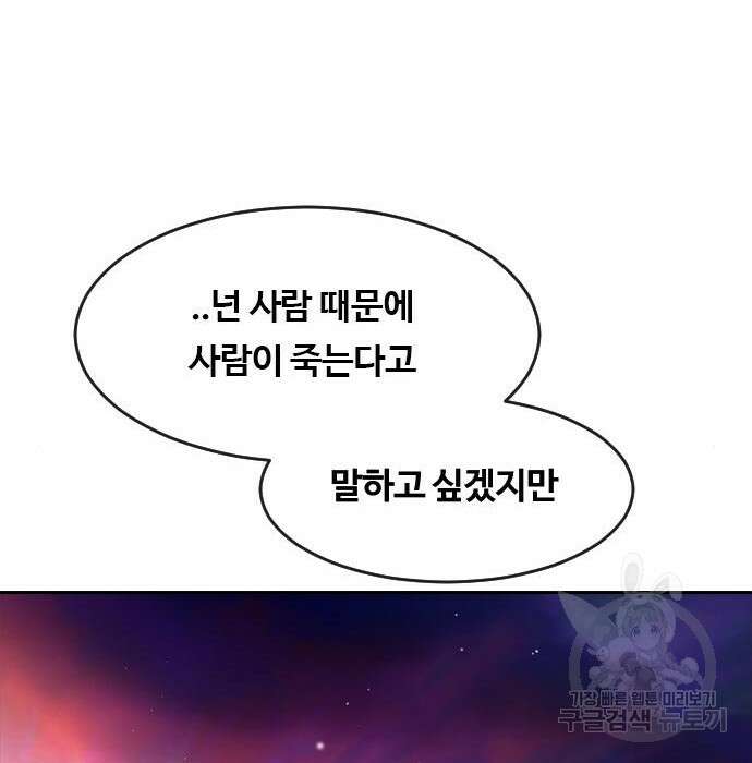 랜덤채팅의 그녀! 272화 27