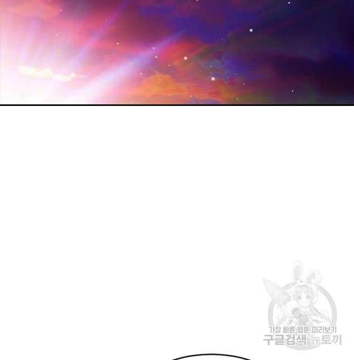 랜덤채팅의 그녀! 272화 28
