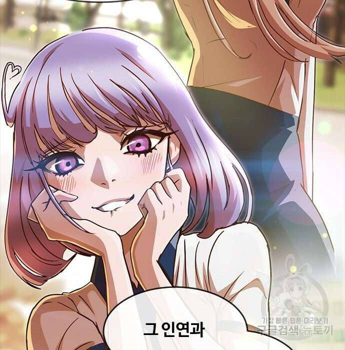 랜덤채팅의 그녀! 272화 31