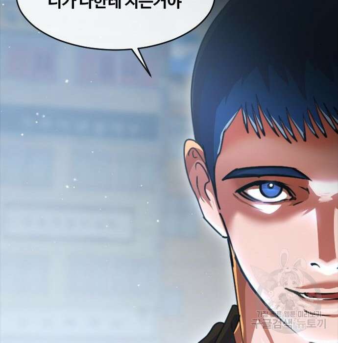 랜덤채팅의 그녀! 272화 35